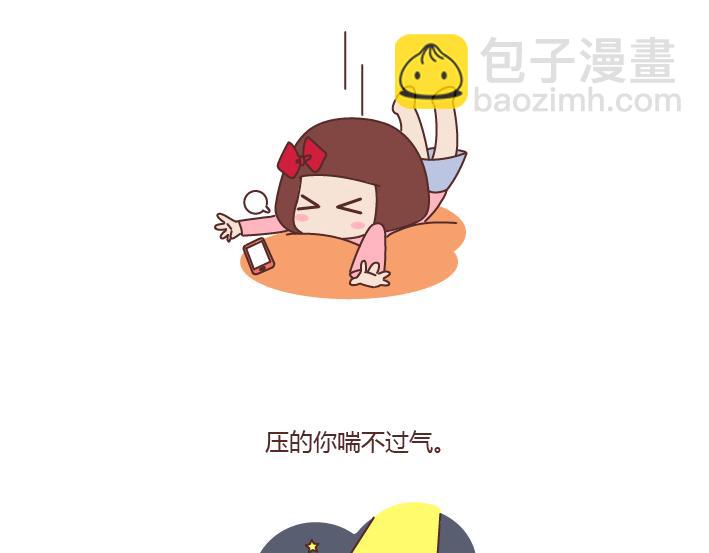 🍟麥拉風-婚後80 第170话 陪你晚睡的人一定很爱你 第3页