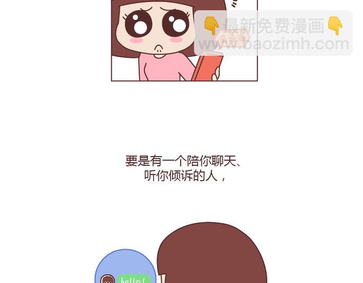 🍟麥拉風-婚後80 第170话 陪你晚睡的人一定很爱你 第5页