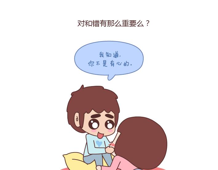 🍟麥拉風-婚後80 第172话 别傻了，没有不闹脾气的女朋友 第10页