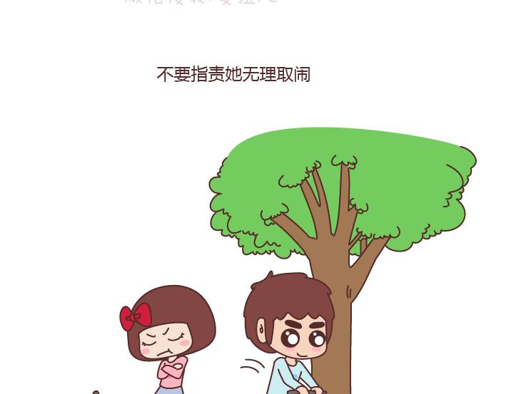 🍟麥拉風-婚後80 第172话 别傻了，没有不闹脾气的女朋友 第20页