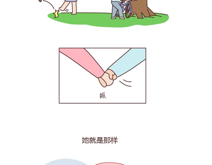 🍟麥拉風-婚後80 第172话 别傻了，没有不闹脾气的女朋友 第21页