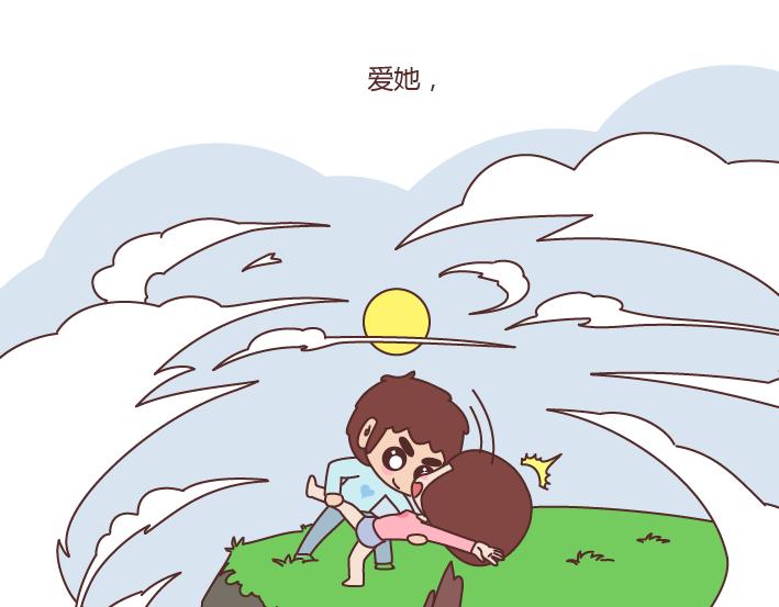 🍟麥拉風-婚後80 第172话 别傻了，没有不闹脾气的女朋友 第24页