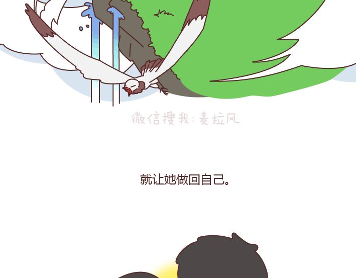 🍟麥拉風-婚後80 第172话 别傻了，没有不闹脾气的女朋友 第25页