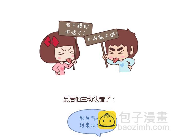 🍟麥拉風-婚後80 第172话 别傻了，没有不闹脾气的女朋友 第4页