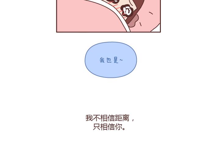 🍟麥拉風-婚後80 第174话 异地恋的心酸 第12页