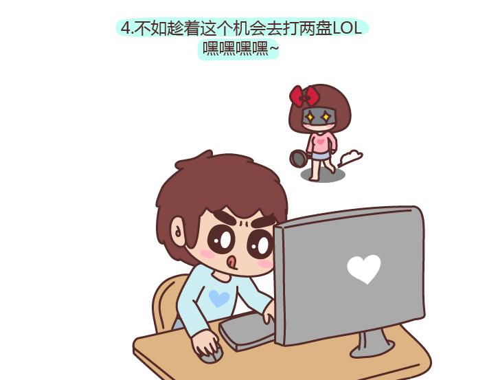 🍟麥拉風-婚後80 第176话 冷战中的男生都在想什么 第10页