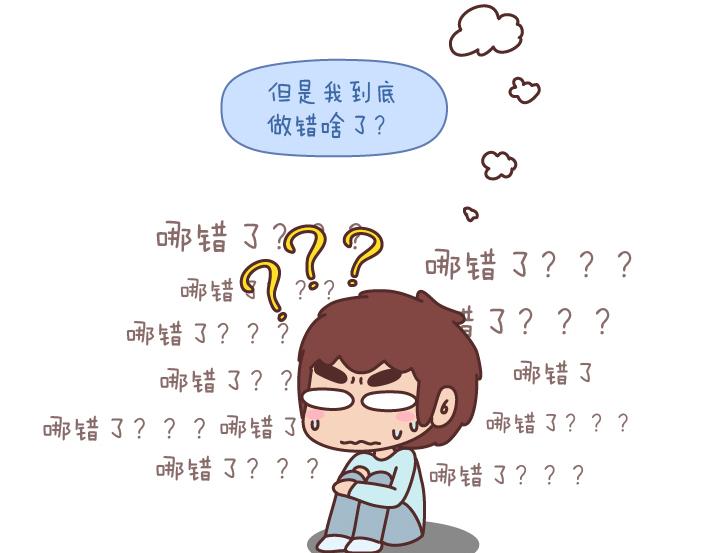 🍟麥拉風-婚後80 第176话 冷战中的男生都在想什么 第6页