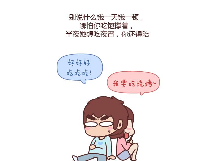 🍟麥拉風-婚後80 第178话 哎呀你压到我头发了 第11页
