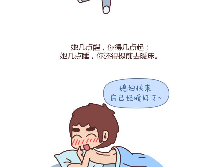 🍟麥拉風-婚後80 第178话 哎呀你压到我头发了 第12页