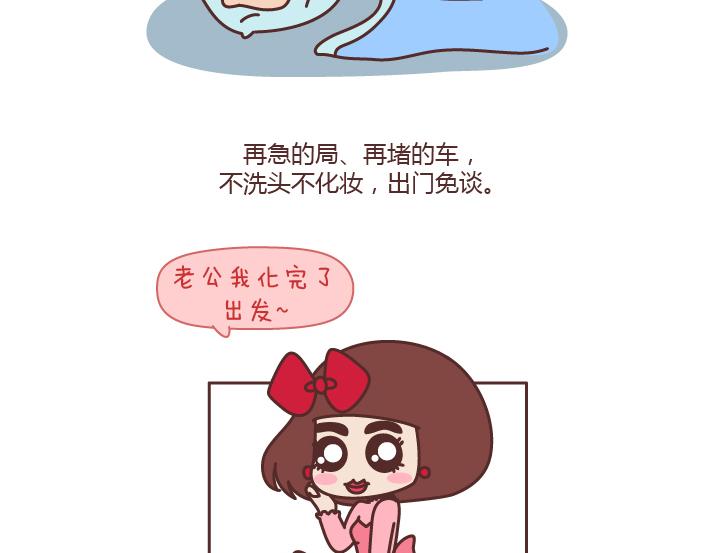 🍟麥拉風-婚後80 第178话 哎呀你压到我头发了 第13页