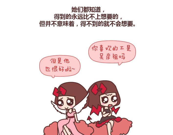 🍟麥拉風-婚後80 第178话 哎呀你压到我头发了 第16页