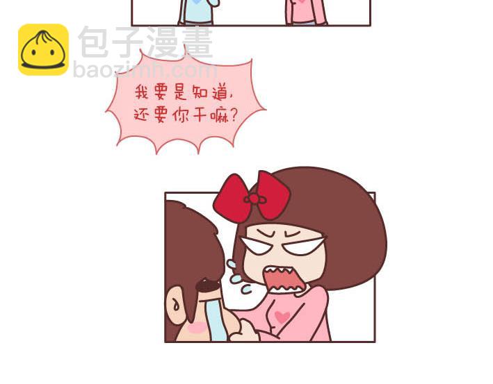 🍟麥拉風-婚後80 第178话 哎呀你压到我头发了 第18页