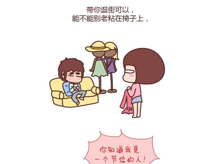 🍟麥拉風-婚後80 第178话 哎呀你压到我头发了 第19页