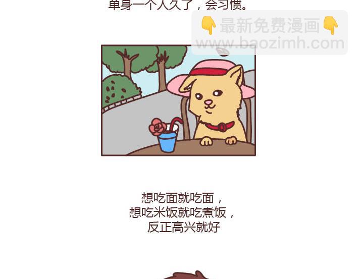 🍟麥拉風-婚後80 第178话 哎呀你压到我头发了 第2页