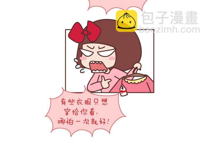 🍟麥拉風-婚後80 第178话 哎呀你压到我头发了 第20页