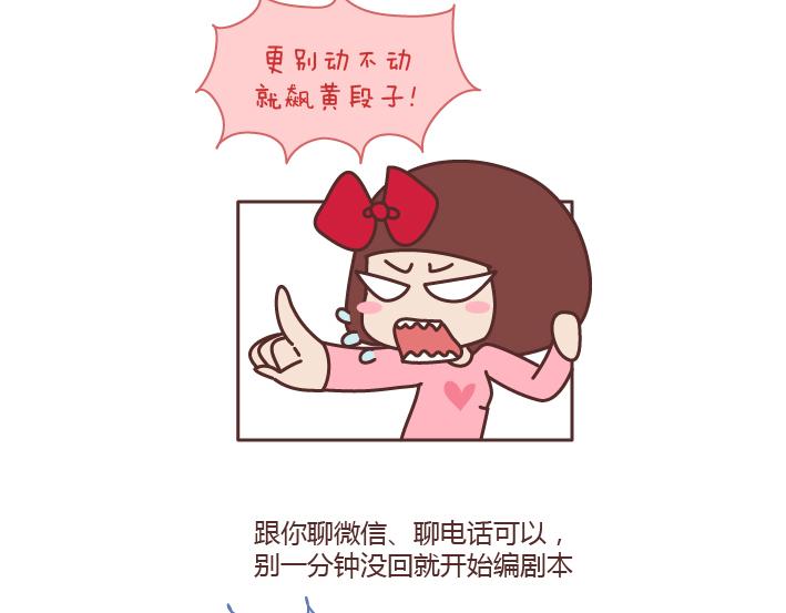 🍟麥拉風-婚後80 第178话 哎呀你压到我头发了 第22页