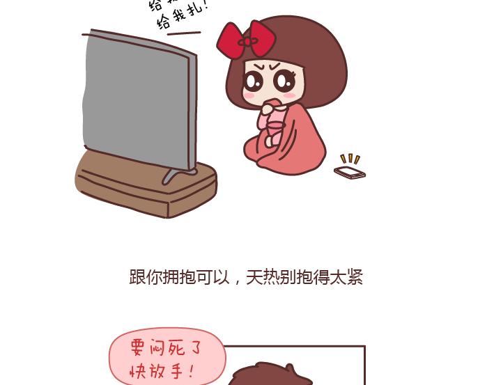 🍟麥拉風-婚後80 第178话 哎呀你压到我头发了 第24页