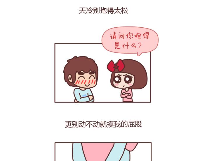 🍟麥拉風-婚後80 第178话 哎呀你压到我头发了 第26页