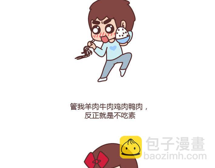🍟麥拉風-婚後80 第178话 哎呀你压到我头发了 第3页