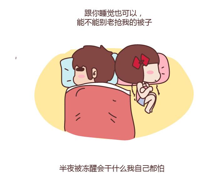 🍟麥拉風-婚後80 第178话 哎呀你压到我头发了 第30页