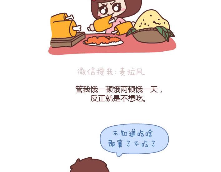 🍟麥拉風-婚後80 第178话 哎呀你压到我头发了 第4页