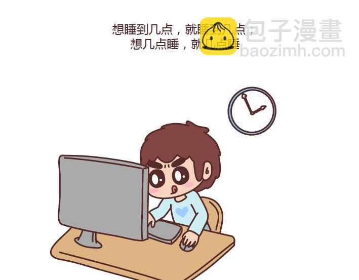 🍟麥拉風-婚後80 第178话 哎呀你压到我头发了 第6页