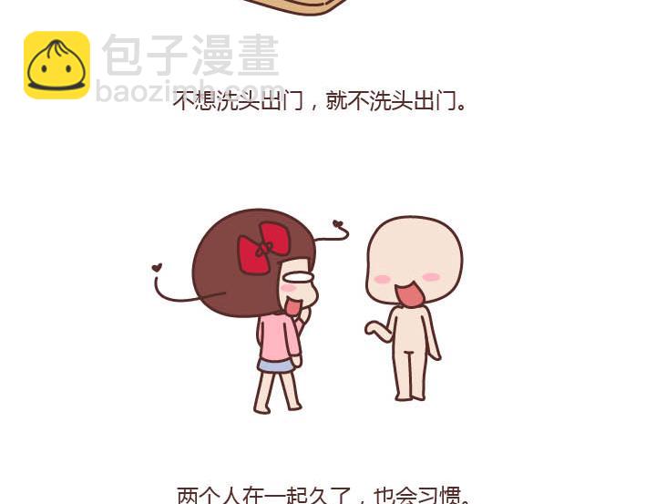 🍟麥拉風-婚後80 第178话 哎呀你压到我头发了 第7页
