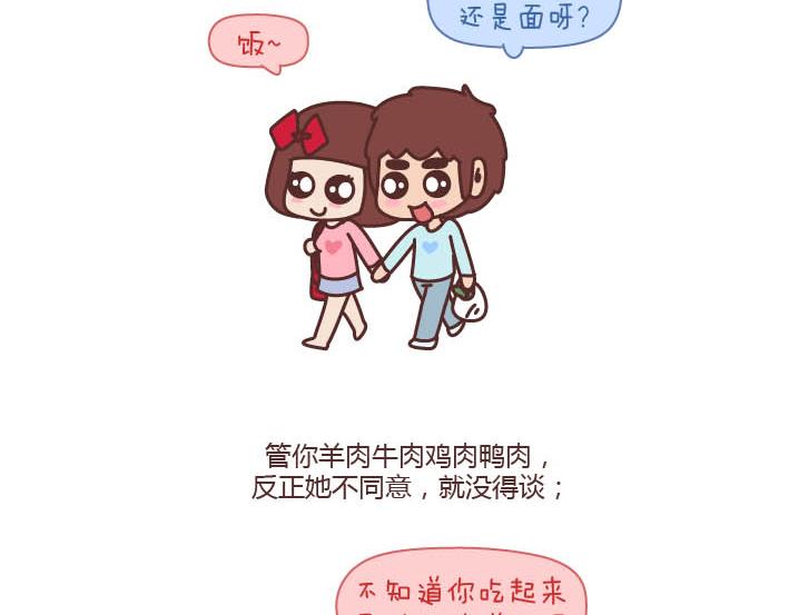 🍟麥拉風-婚後80 第178话 哎呀你压到我头发了 第9页