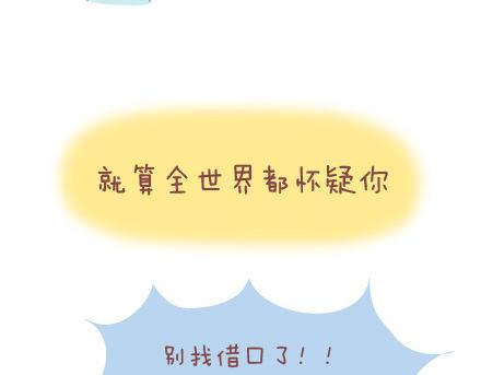 🍟麥拉風-婚後80 第19话 这样的男票你喜欢吗 第10页