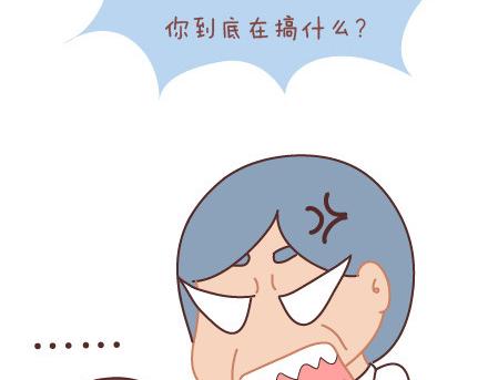 🍟麥拉風-婚後80 第19话 这样的男票你喜欢吗 第11页
