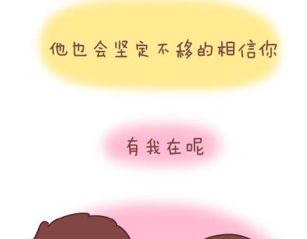 🍟麥拉風-婚後80 第19话 这样的男票你喜欢吗 第13页