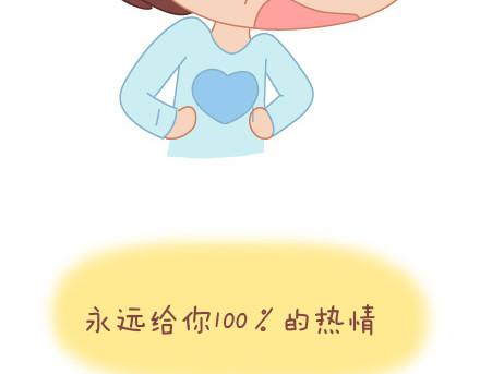 🍟麥拉風-婚後80 第19话 这样的男票你喜欢吗 第17页