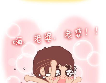 🍟麥拉風-婚後80 第19话 这样的男票你喜欢吗 第18页