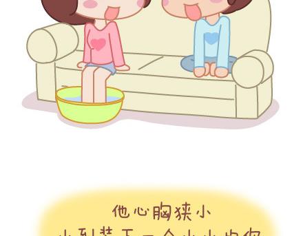 🍟麥拉風-婚後80 第19话 这样的男票你喜欢吗 第21页