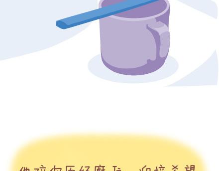 🍟麥拉風-婚後80 第19话 这样的男票你喜欢吗 第23页
