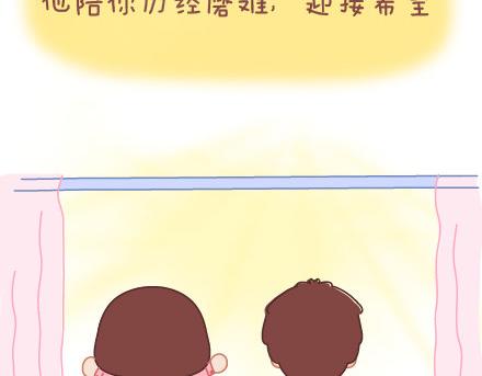 🍟麥拉風-婚後80 第19话 这样的男票你喜欢吗 第24页