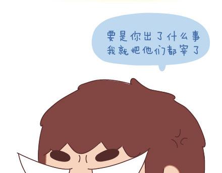 🍟麥拉風-婚後80 第19话 这样的男票你喜欢吗 第26页