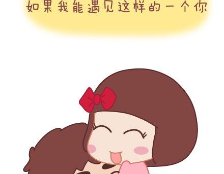 🍟麥拉風-婚後80 第19话 这样的男票你喜欢吗 第32页