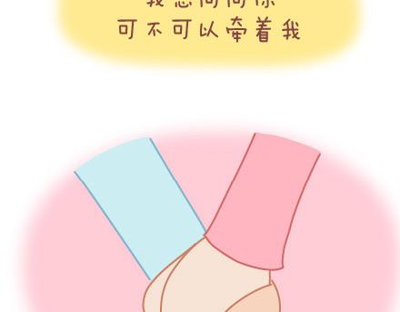 🍟麥拉風-婚後80 第19话 这样的男票你喜欢吗 第34页