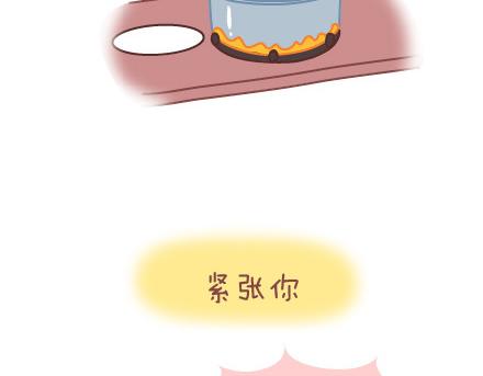 🍟麥拉風-婚後80 第19话 这样的男票你喜欢吗 第4页