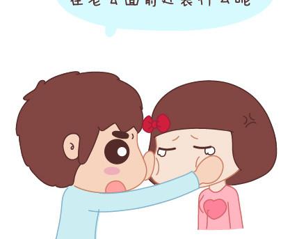 🍟麥拉風-婚後80 第19话 这样的男票你喜欢吗 第9页