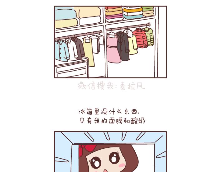 🍟麥拉風-婚後80 第182话 我想，五年后的我们是这样 第12页
