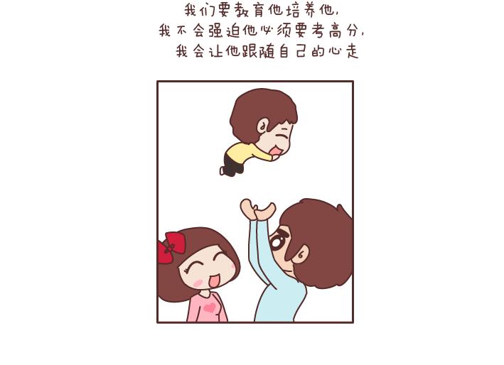 🍟麥拉風-婚後80 第182话 我想，五年后的我们是这样 第16页