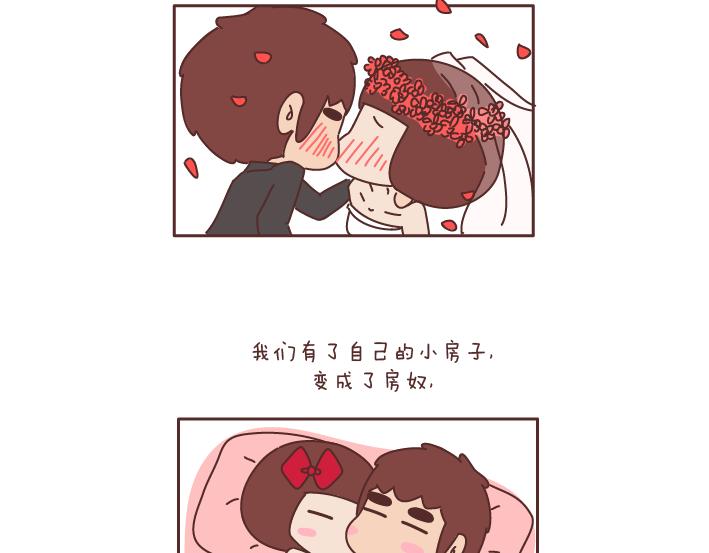 🍟麥拉風-婚後80 第182话 我想，五年后的我们是这样 第2页