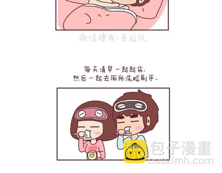🍟麥拉風-婚後80 第182话 我想，五年后的我们是这样 第3页