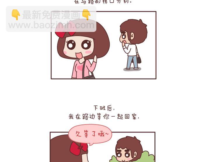 🍟麥拉風-婚後80 第182话 我想，五年后的我们是这样 第6页