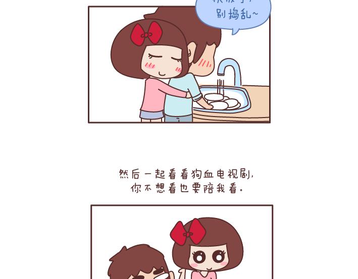 🍟麥拉風-婚後80 第182话 我想，五年后的我们是这样 第9页
