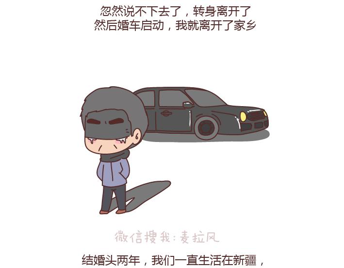 🍟麥拉風-婚後80 第184话 女儿，别嫁的太远了 第18页