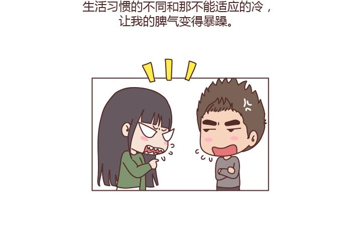🍟麥拉風-婚後80 第184话 女儿，别嫁的太远了 第19页