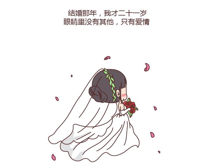 🍟麥拉風-婚後80 第184话 女儿，别嫁的太远了 第2页